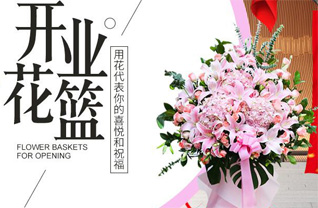 山东济宁梁山县拳铺镇蔡林东村花篮配送